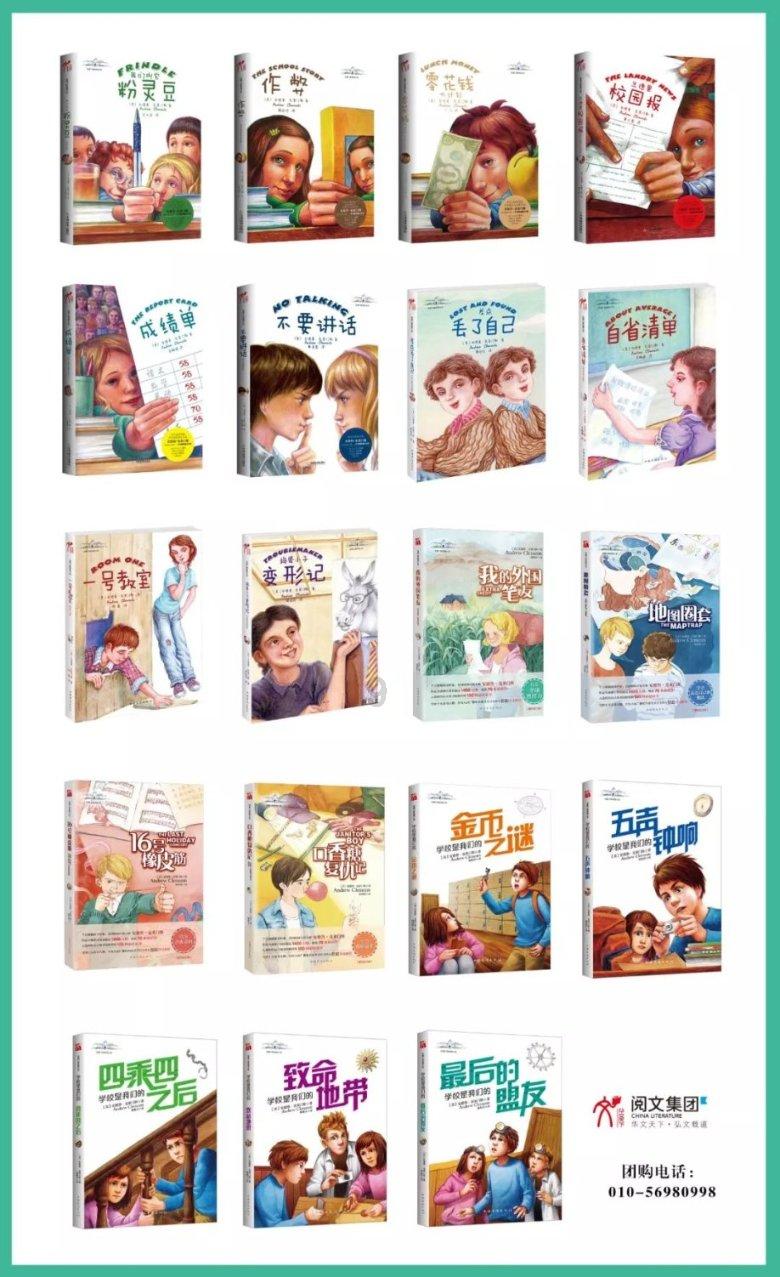 逃离金刚鹦鹉森林
